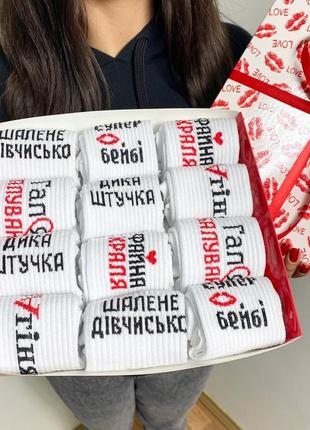 Бокс жіночих шкарпеток на 12 пар набір подарунковий