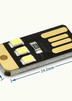 USB LED светильник usb-флешки 3 шт