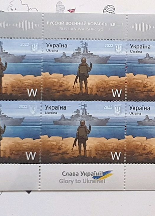 Аркуш марок про корабель  - перший корабель W