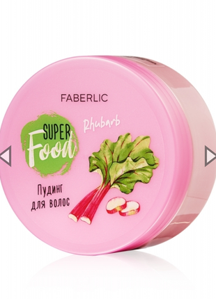 Маска пудинг для волос ревень superfood faberlic фаберлик фабе...