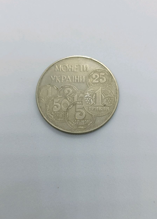 Монета 2 гривні 1996 рік монети України