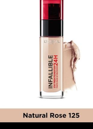 Loreal infaiilble 24h fresh wear матуючий тональний крем