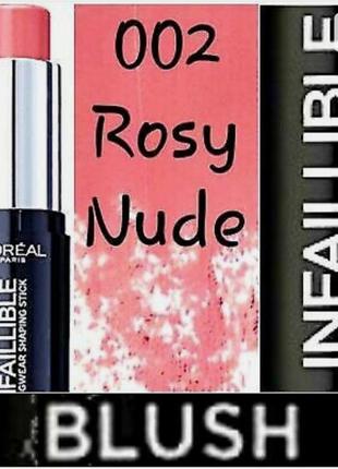 Loreal infaillible blush stick sculptant blush румяна в стике