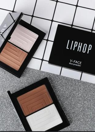 Liphop v-face duo powder двойная пудра для лица