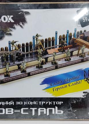 Дерев'яний 3D конструктор Азов-сталь 262 дет. 26200 р. 59*21*1...