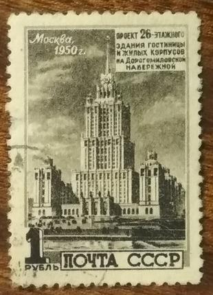 СССР Московский план строительства Готель Украина 1950