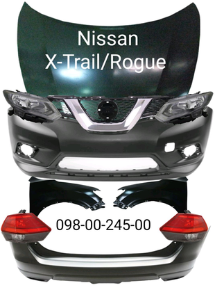 Бампер передний задний Nissan X-Trail / Rogue