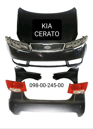 Бампер передний задний KIA Cerato