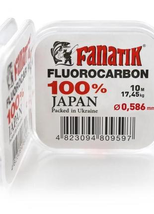 Флюорокарбон Fanatik 10м 12.0/0.586мм (FRC_10_586)