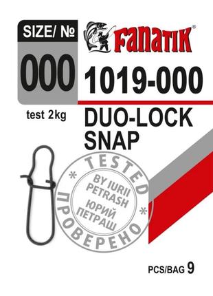 Застежка американка Fanatik тест 2 кг (1019-000)