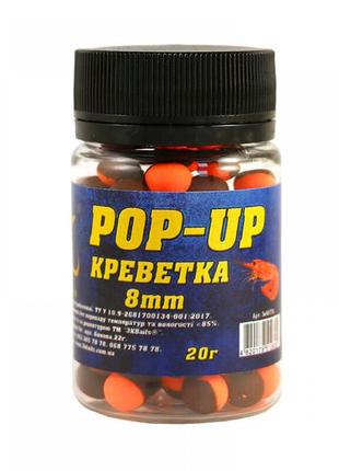 Бойли 3KBaits Pop-up креветка 8мм 20г (3к08756)