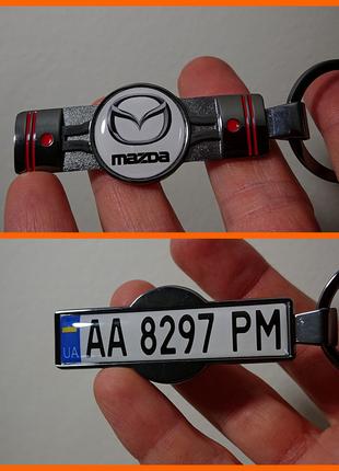 Брелок поршень з номером авто для Mazda