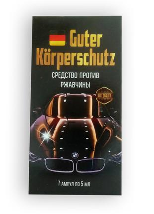 Guter Körperschutz - Средство против ржавчины и коррозии для авто