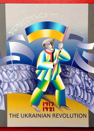 100 років Української Революції 5 гривень 2017 р в буклеті