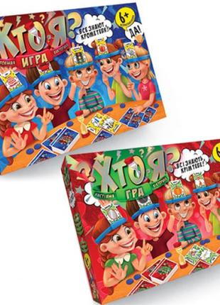 Настольная игра "Кто я?"