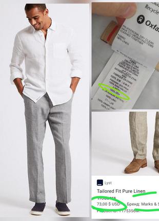 Фірмові натуральні лляні сірі штани 100% льон супер якість !!!...