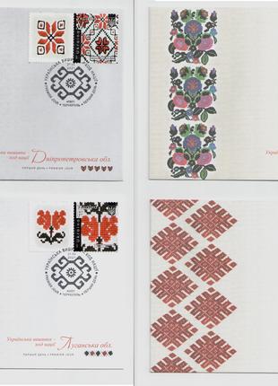 2021 КПД марки Українська вишивка код нації вышиванка вишиванка