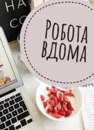 Фрілансер в інстаграм. Віддалено. Без досвіду. Щоденна оплата