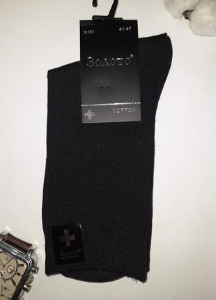 Шкарпетки 41-47 розмір високі медичні з полегшеною резинкою