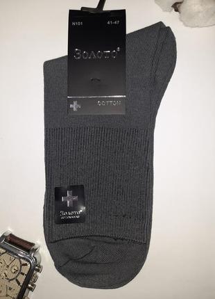 Шкарпетки 41-47 розмір високі медичні з полегшеною резинкою