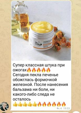 Крем-бальзам с маслом календулы dr.tuna, calendula oil