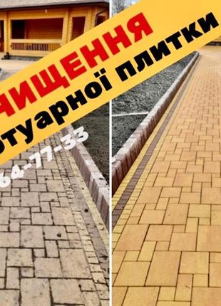 Чистка бруківки | Очищення тротуарної плитки | Миття фем - Київ