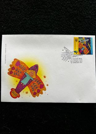 конверт першого дня до марки «Мрія»зі спецпогашенням м. Киів