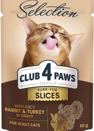 Влажный корм для взрослых кошек Club 4 Paws Selection Премиум ...