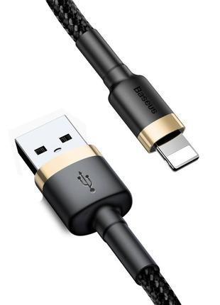 USB кабель для iPhone с разъемом Lightning BASEUS Cafule (1.5A...
