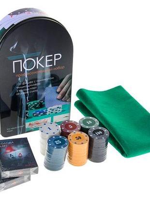 Набор для покера: карты, 120 фишек, сукно в металл коробке, по...