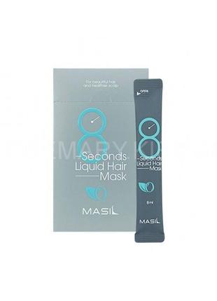 Маска для объема волос Masil 8 Seconds Salon Liquid Hair Mask ...