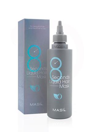 Маска для объема волос Masil 8 Seconds Salon Liquid Hair Mask ...