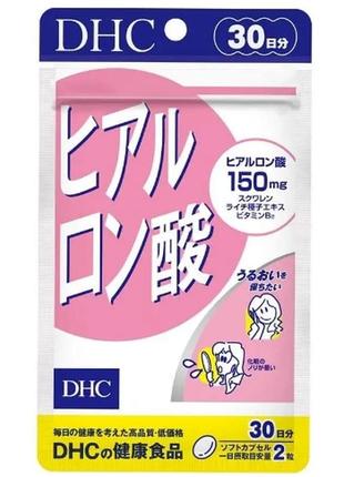 Dhc гиалуроновая кислота 150 мг , сквален 170 мг, витамин в2 6...