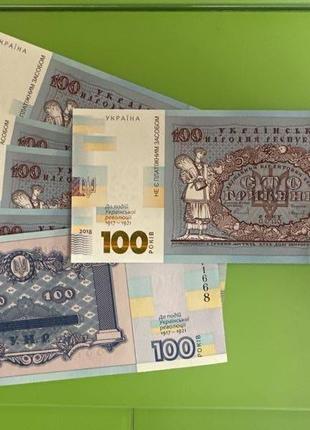 Сувенірна банкнота Сто гривень до 100 річчя Української революції