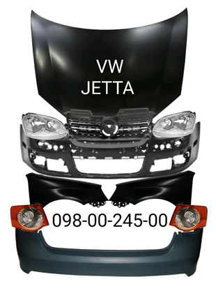 Бампер передний задний VW JETTA