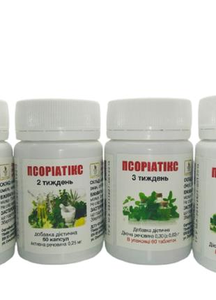 Псоріатикс проти псоріазу у наборі 4 продукти по 60 таблеток Т...