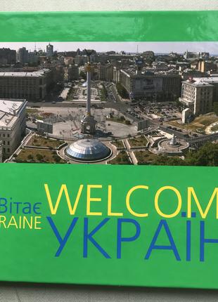 Ukraine Welcomes. Україна вітає