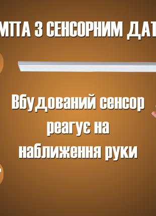 Led лампа з сенсорним датчиком та акумулятором 40см