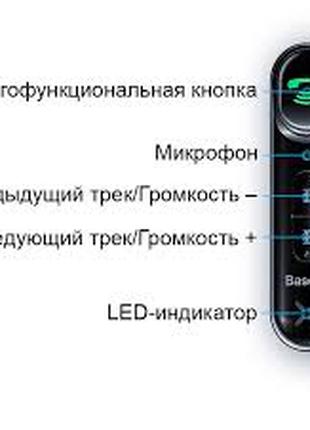 Автомобильный Bluetooth - AUX Ресивер Baseus Qiyin AUX
