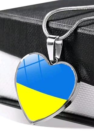 Підвіска з ланцюжком серце України, патріотична підвіска прапор