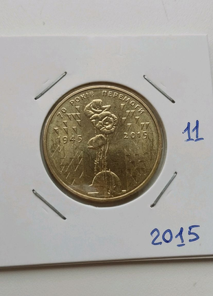 Ювілейна монета 70 років Перемоги