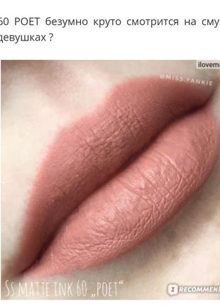 Maybelline super stay matte ink стійка матова помада