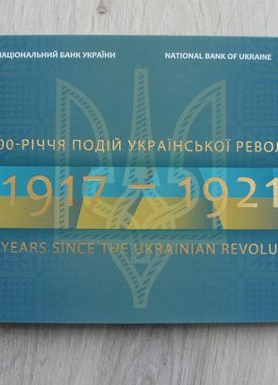 2018 Банкнота НБУ До 100-річчя подій Української революції