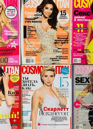 Журнал журналы Космополитан Cosmopolitan