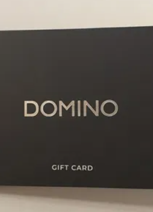 Подарочный сертификат Domino на 10000 грн