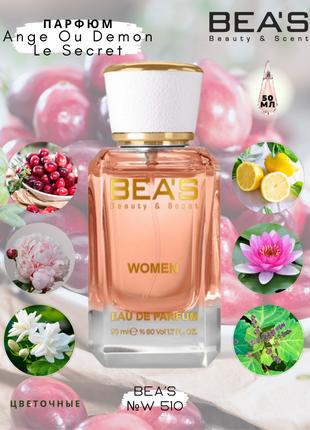 Жіноча парфумована вода BEA'S W510, 50 мл