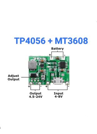 Модуль зарядки АКБ на TP4056 з підвищувачем до 4.3-27V