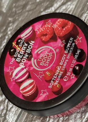The body shop berry bon bon body butter 50 мл