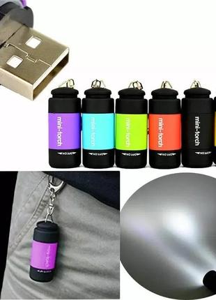 Міні-ліхтарик брелок із зарядкою від USB