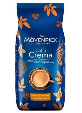 Кава у зернах Movenpick Caffe Crema 100% Арабіка 1 кг, Німеччина